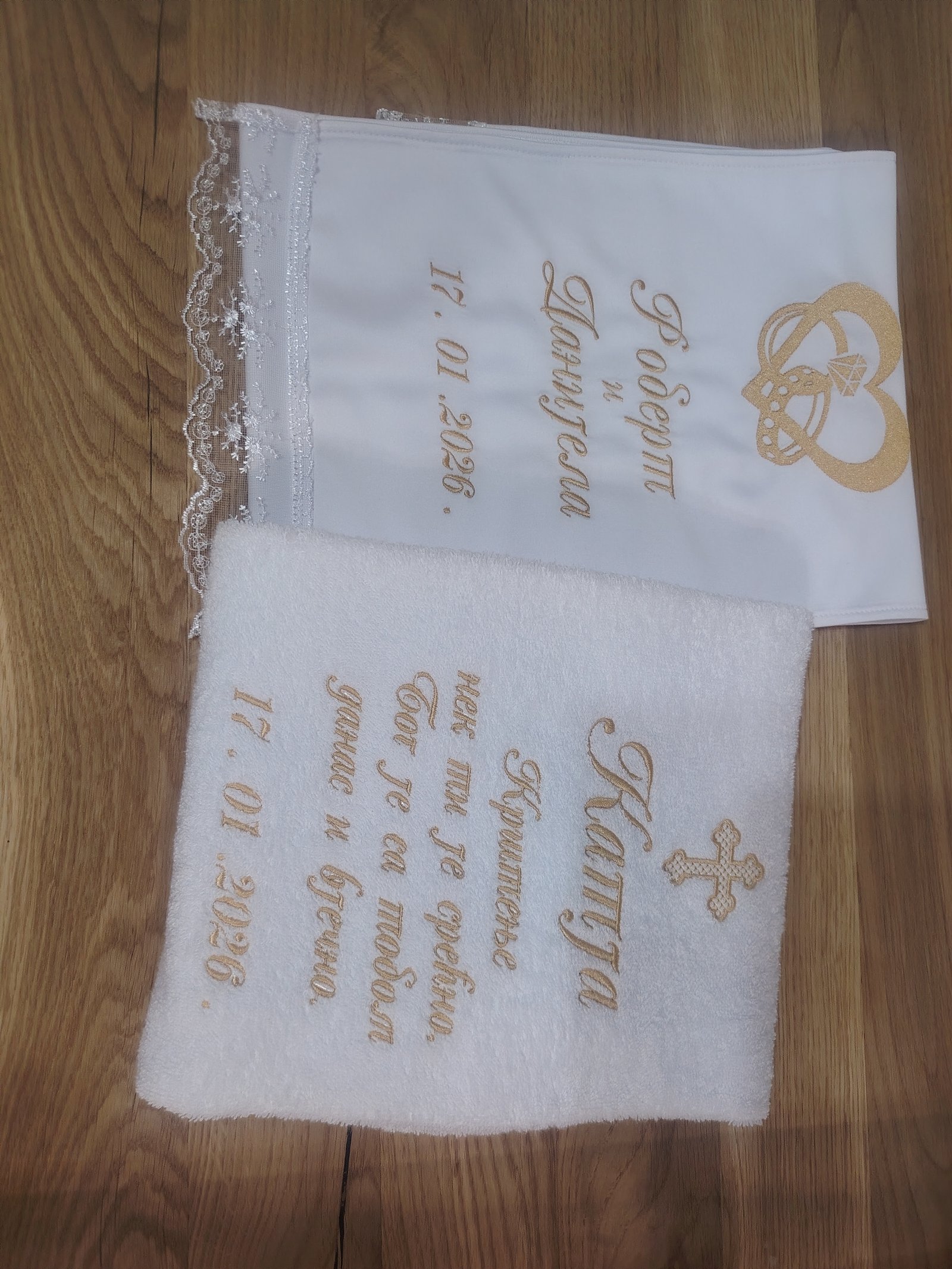 Platno za krštenje