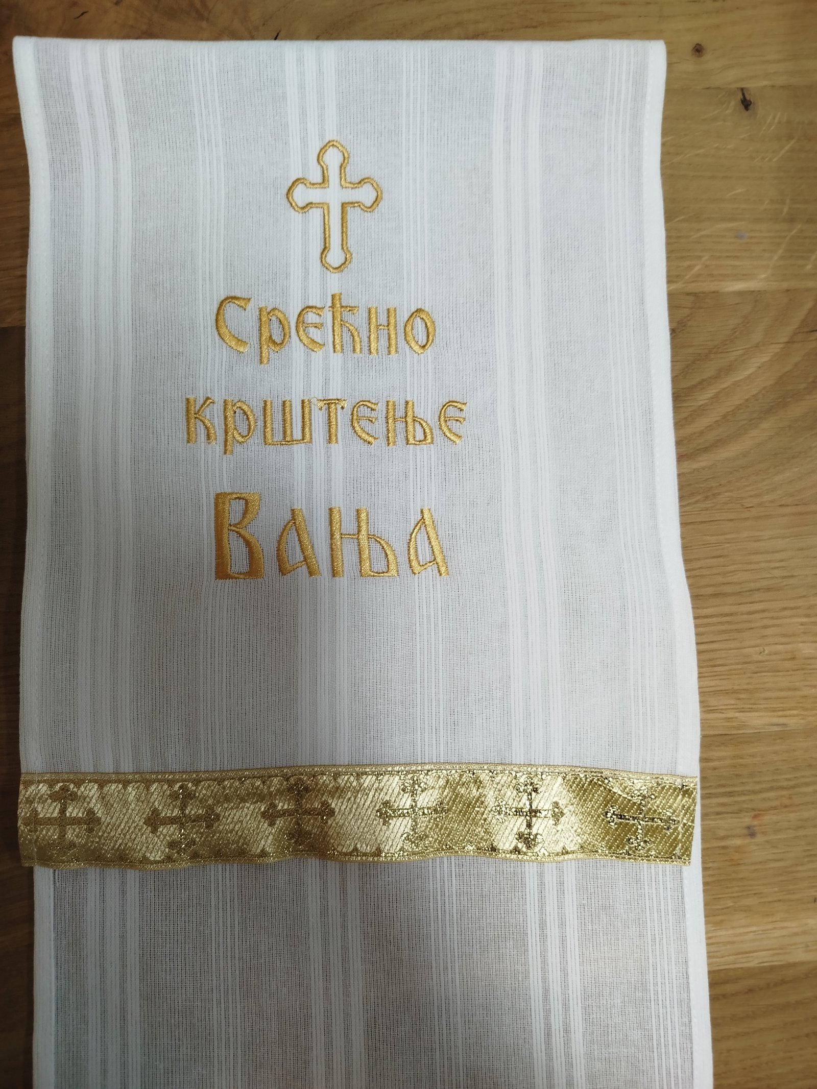 Platno za krštenje