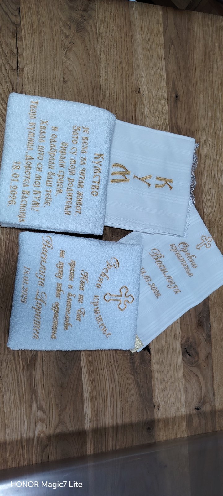 Set za krštenje